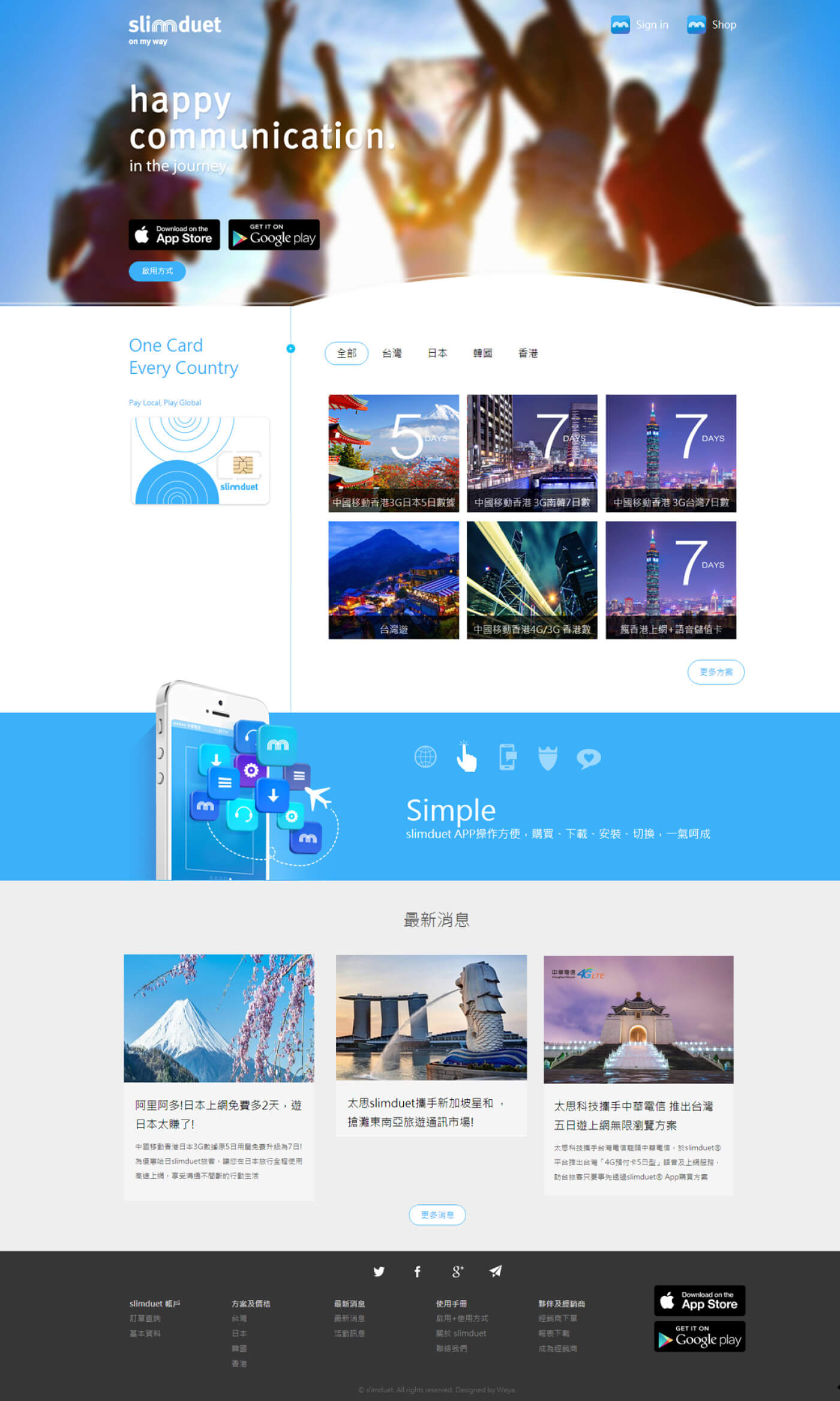 網頁設計