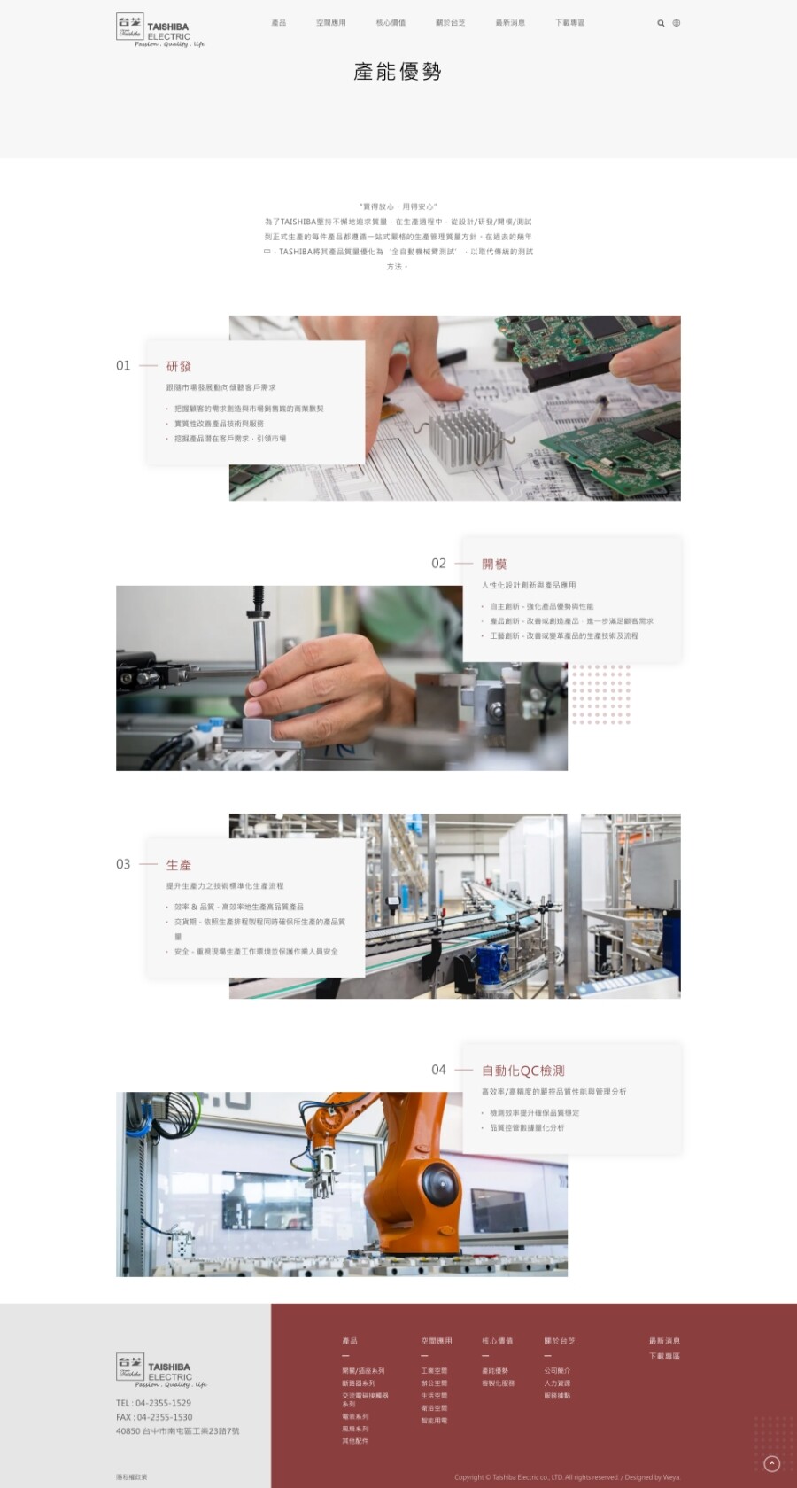 網頁設計