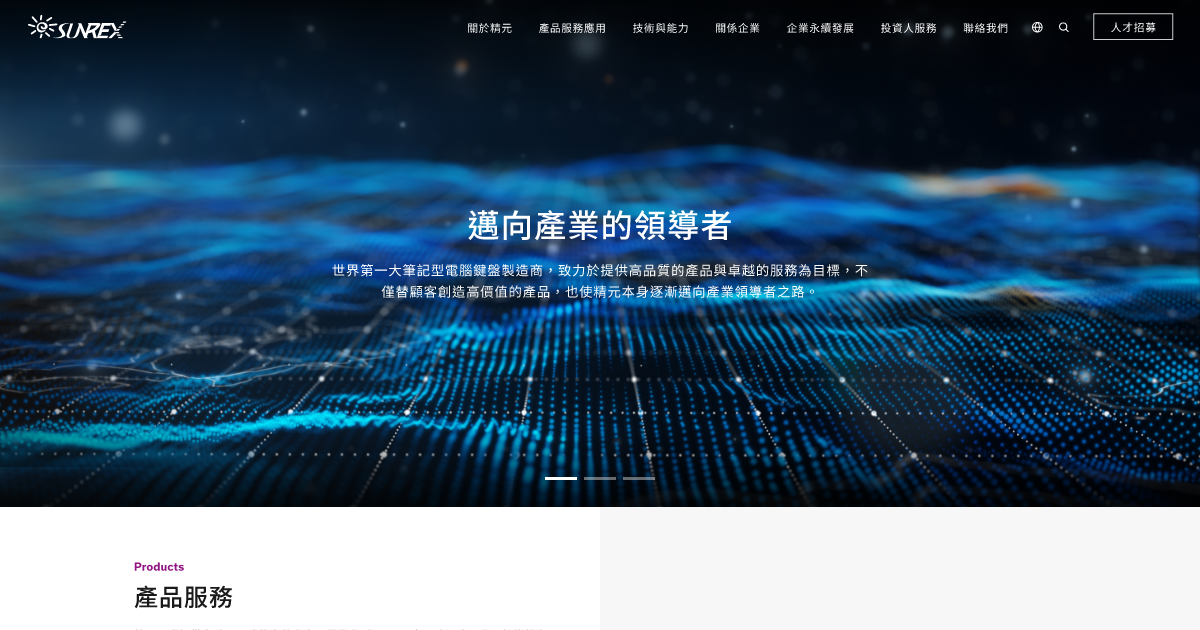 精元電腦網頁設計 精元電腦