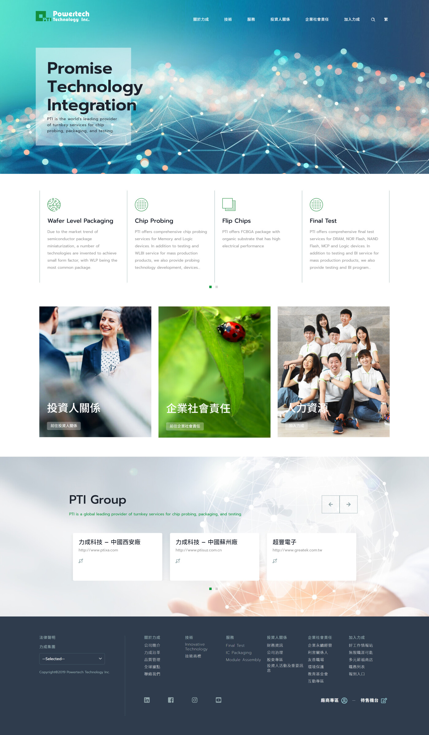 網頁設計