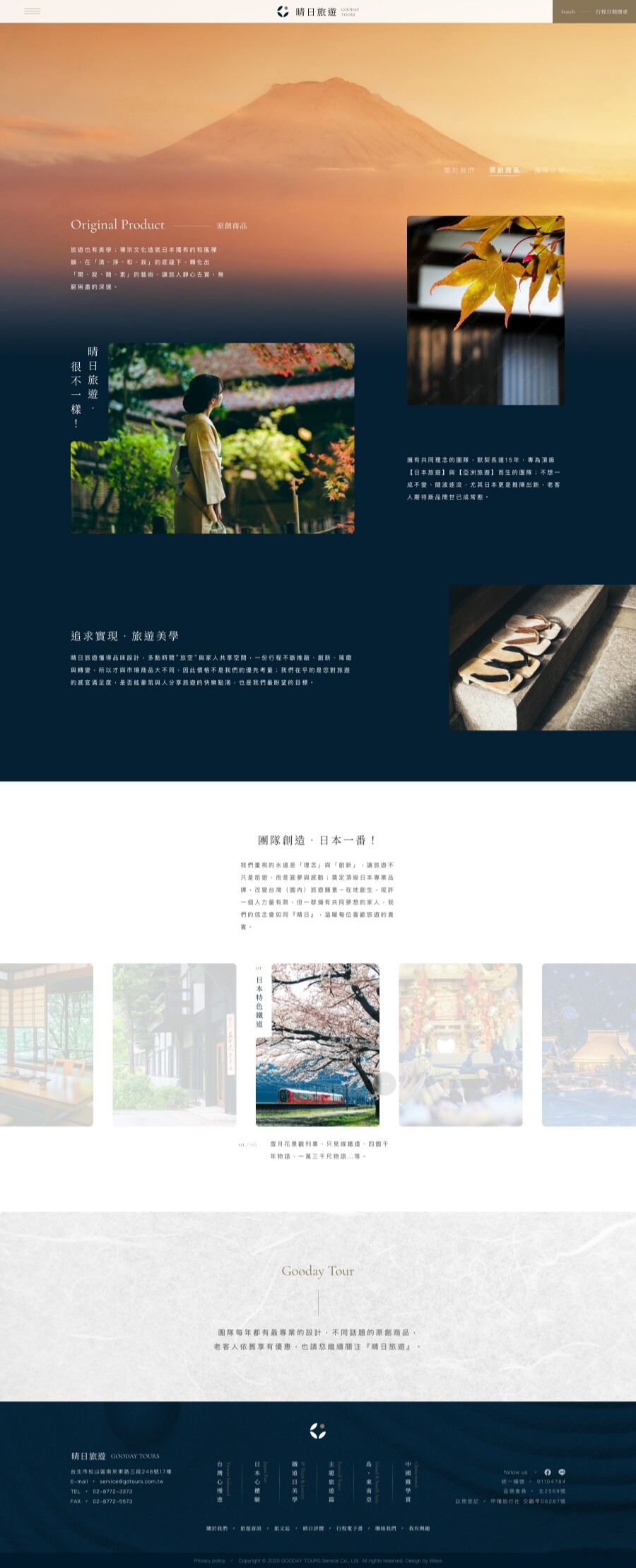 網頁設計