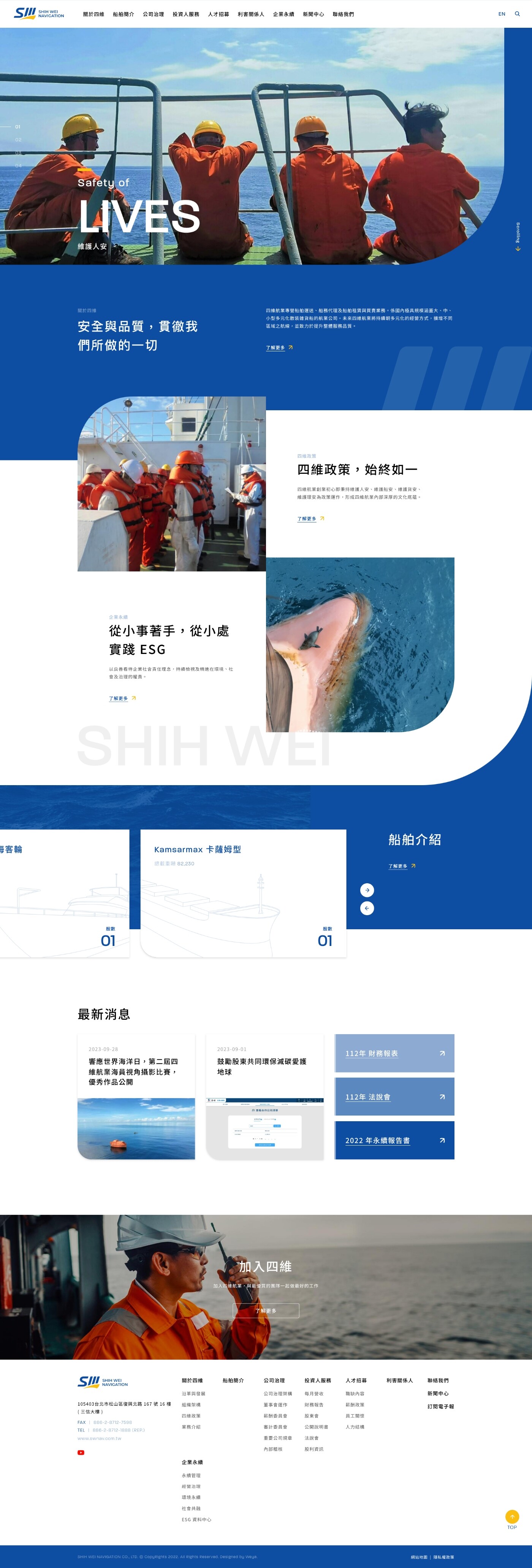 網頁設計
