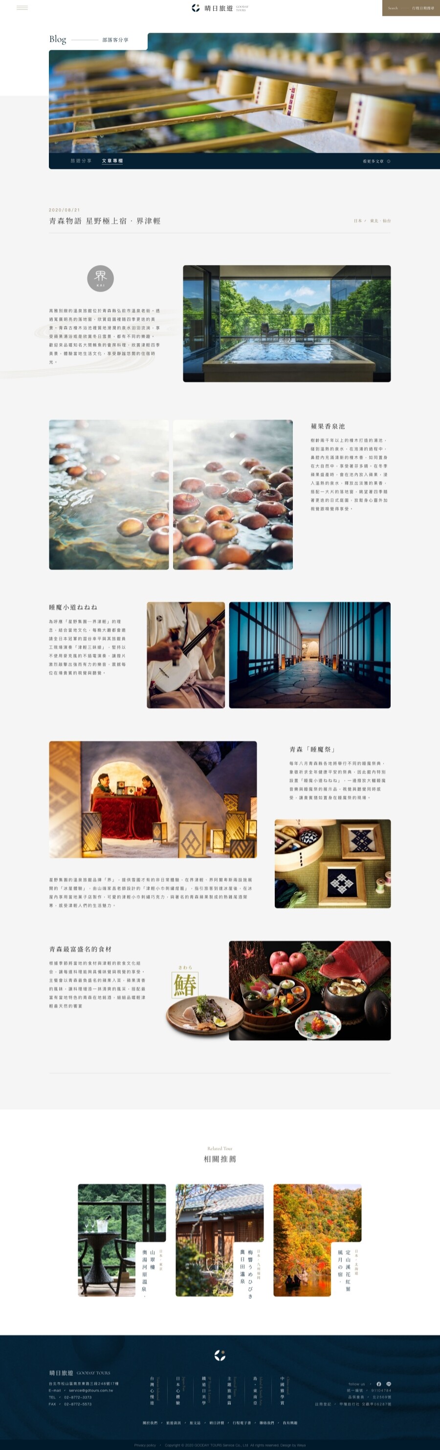 網頁設計