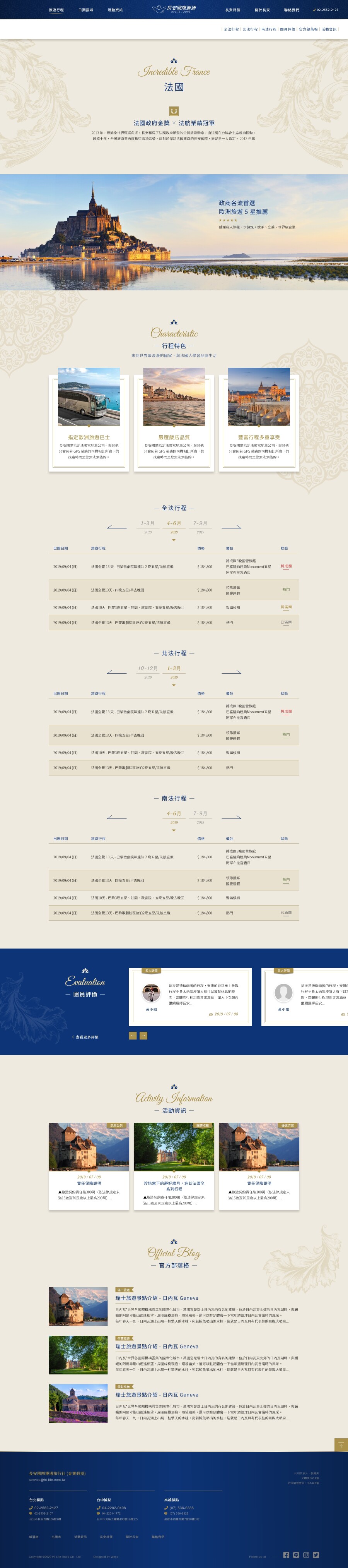 網頁設計