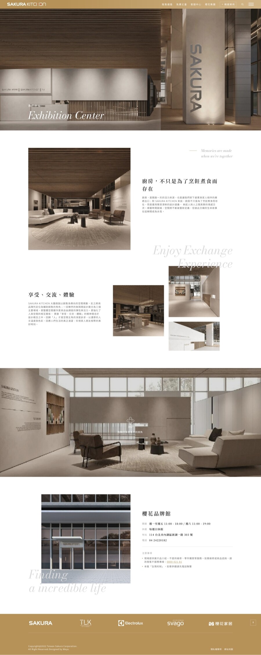 網頁設計