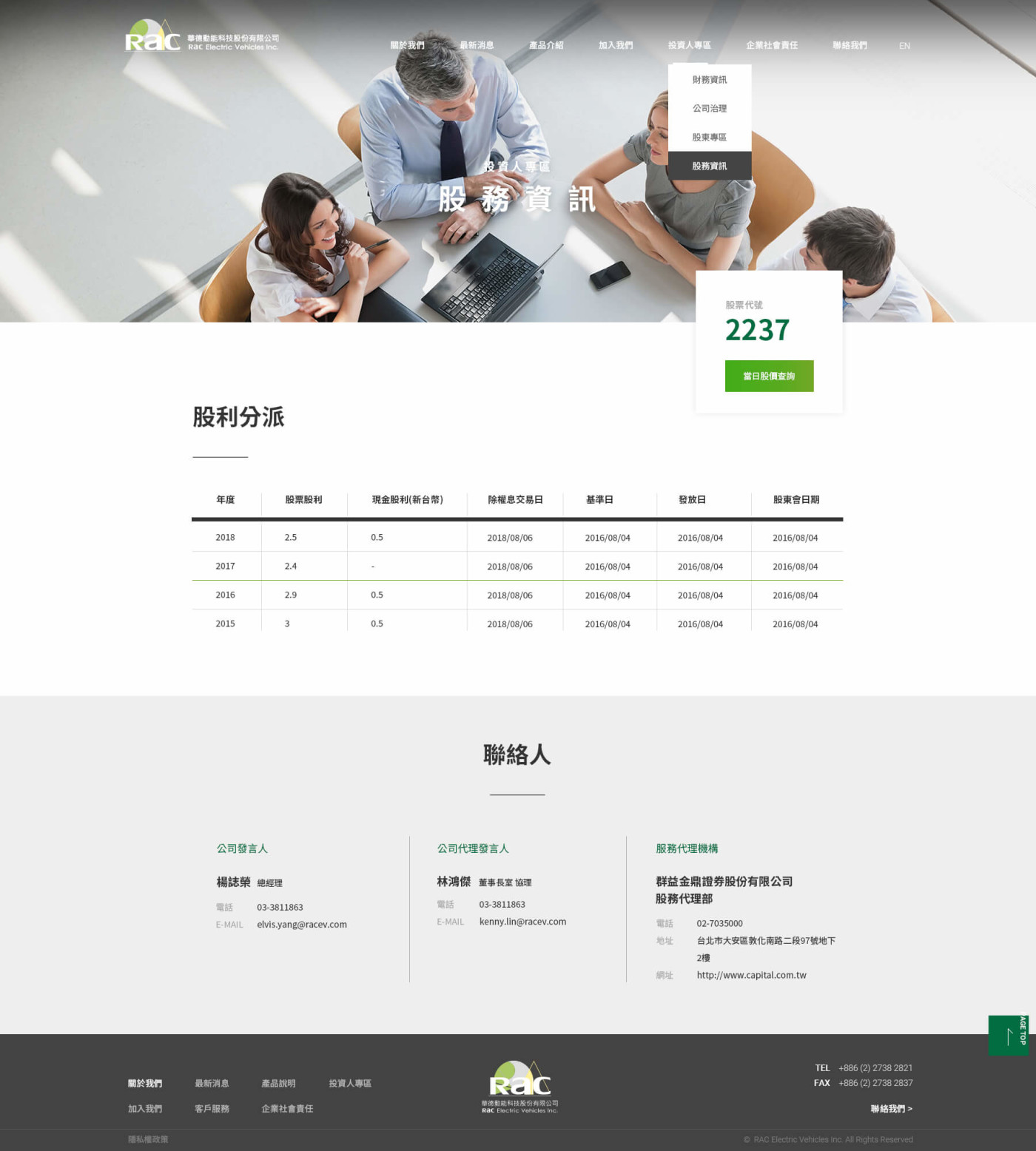 網頁設計