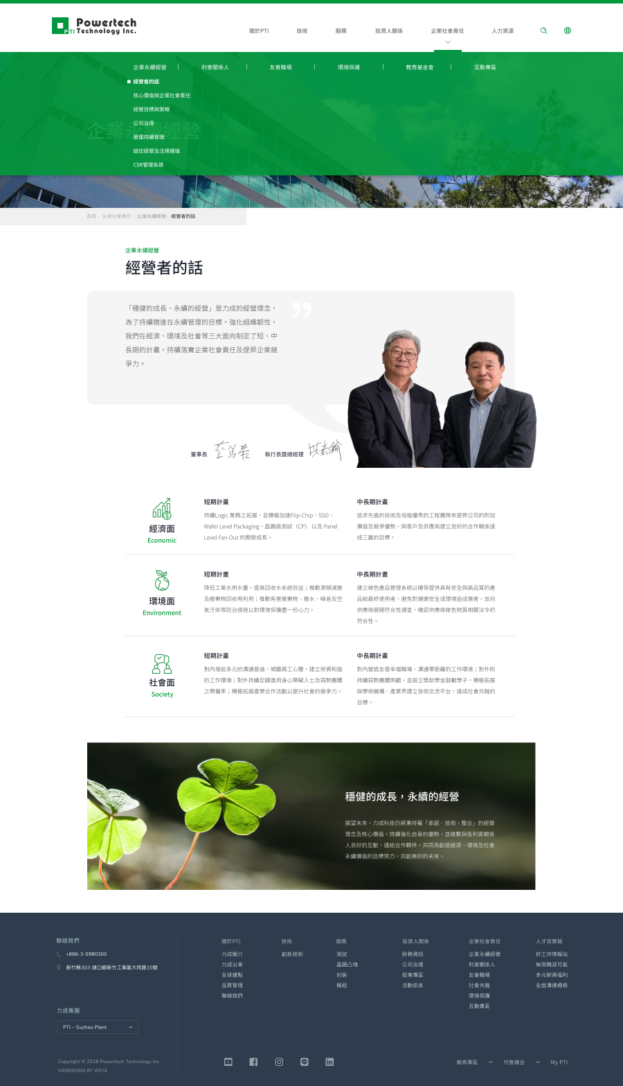 網頁設計