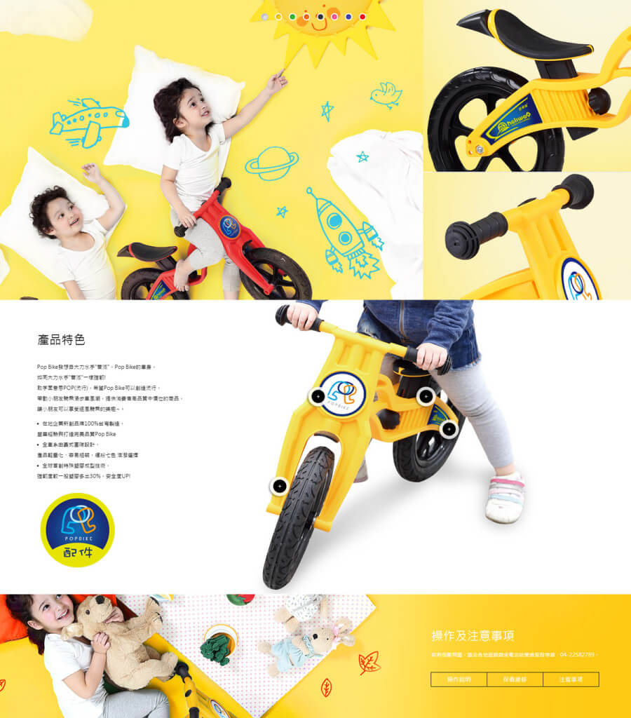網頁設計