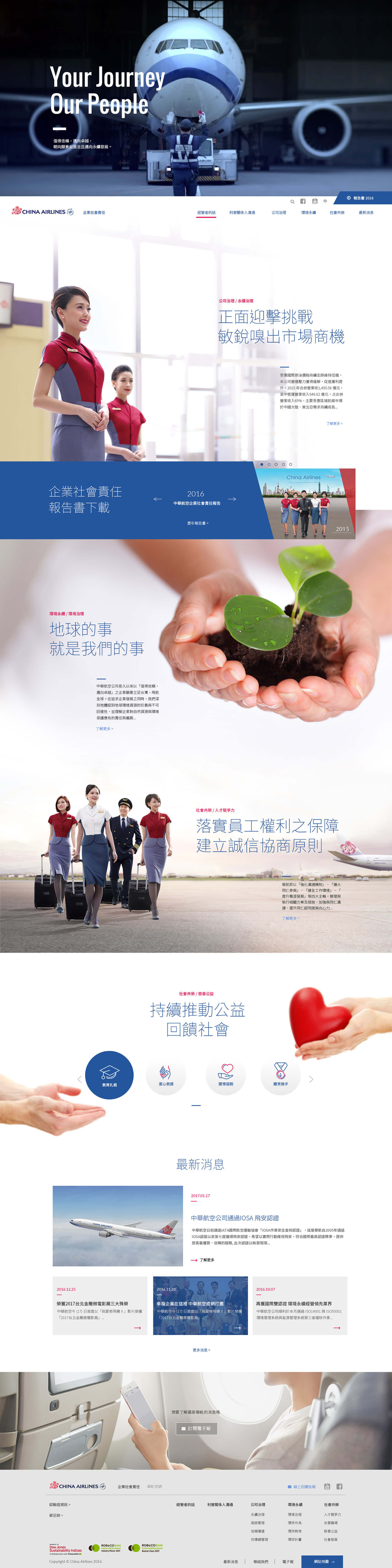 網頁設計