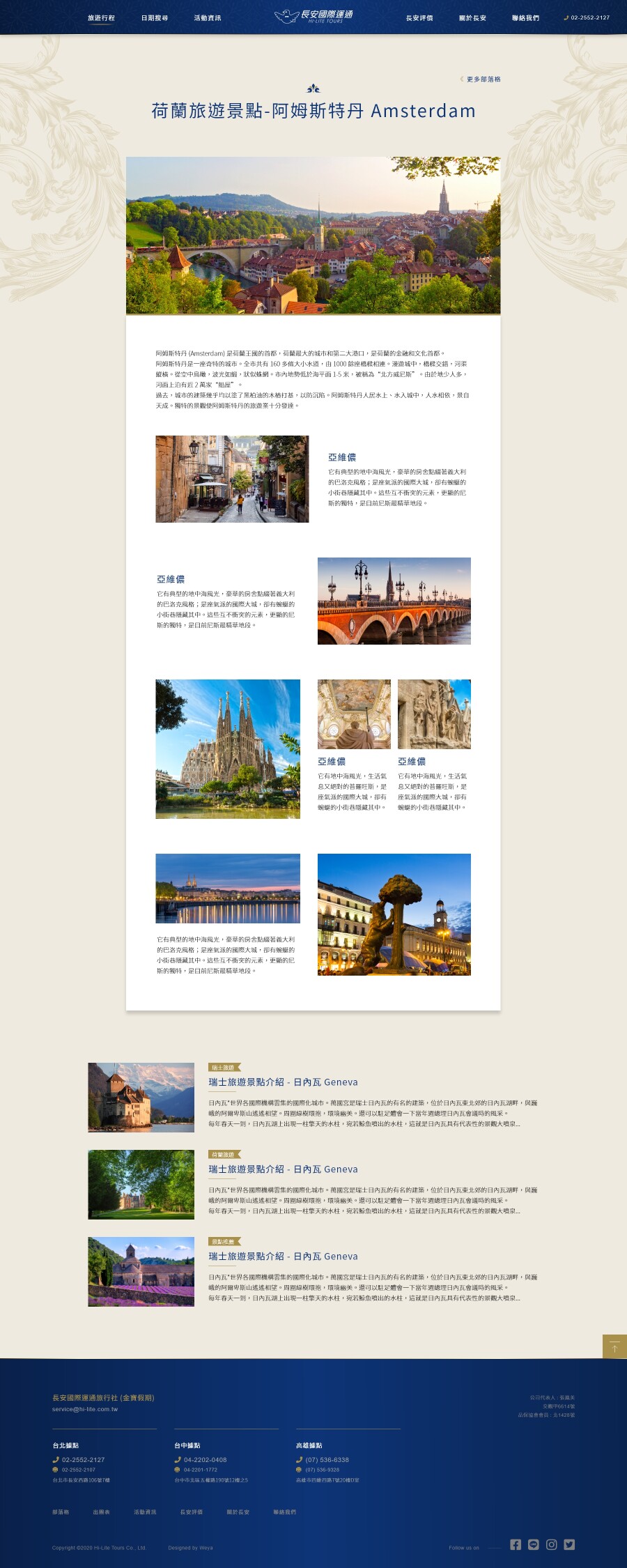 網頁設計