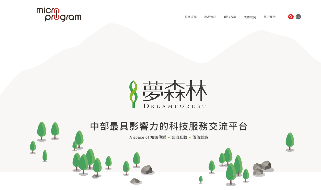 網頁設計