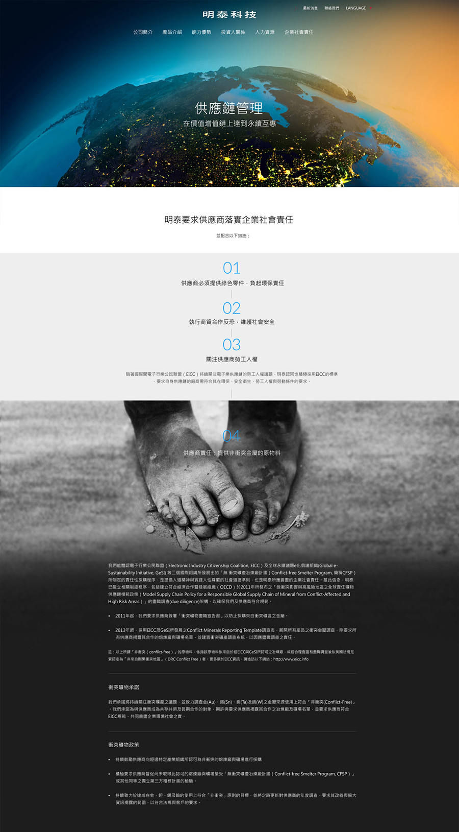 網頁設計