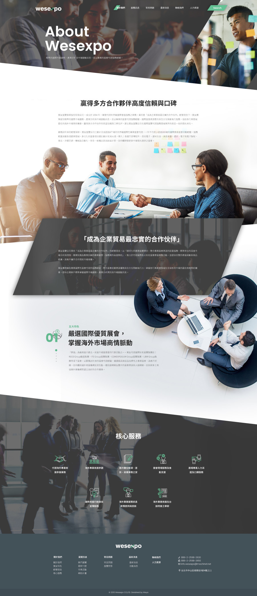 網頁設計