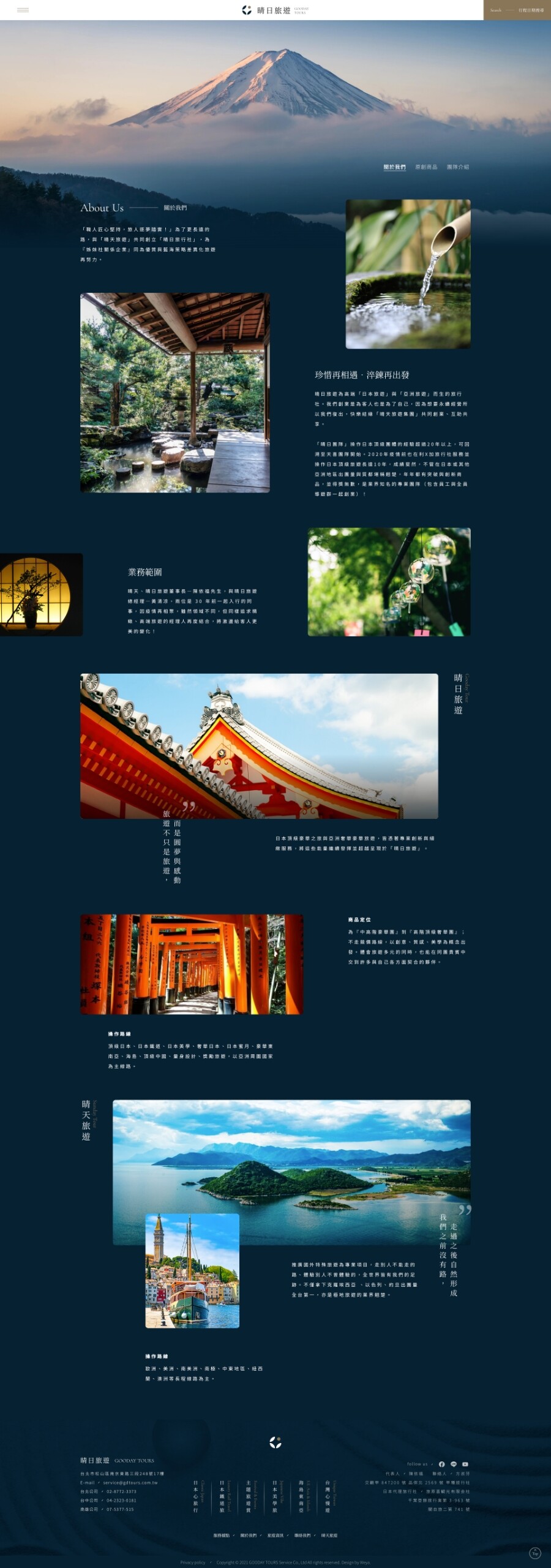 網頁設計