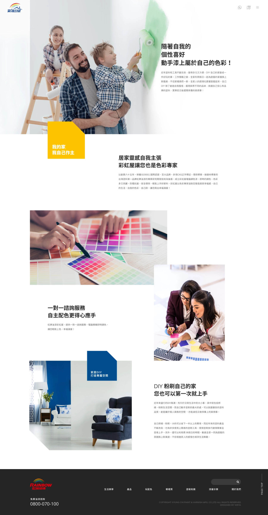 網頁設計