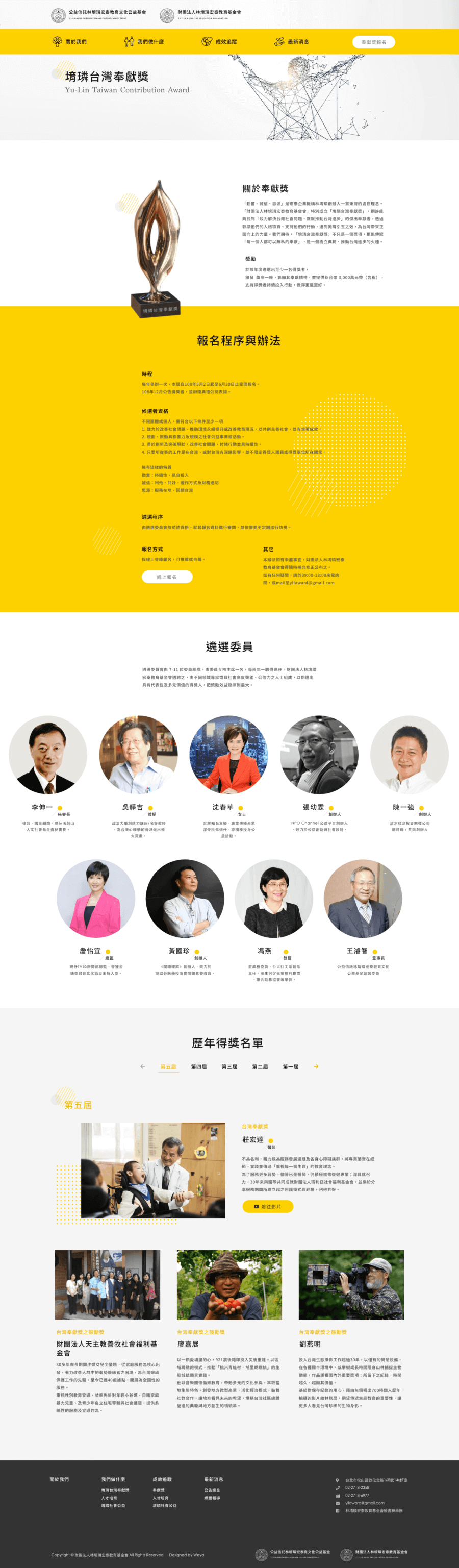 網頁設計
