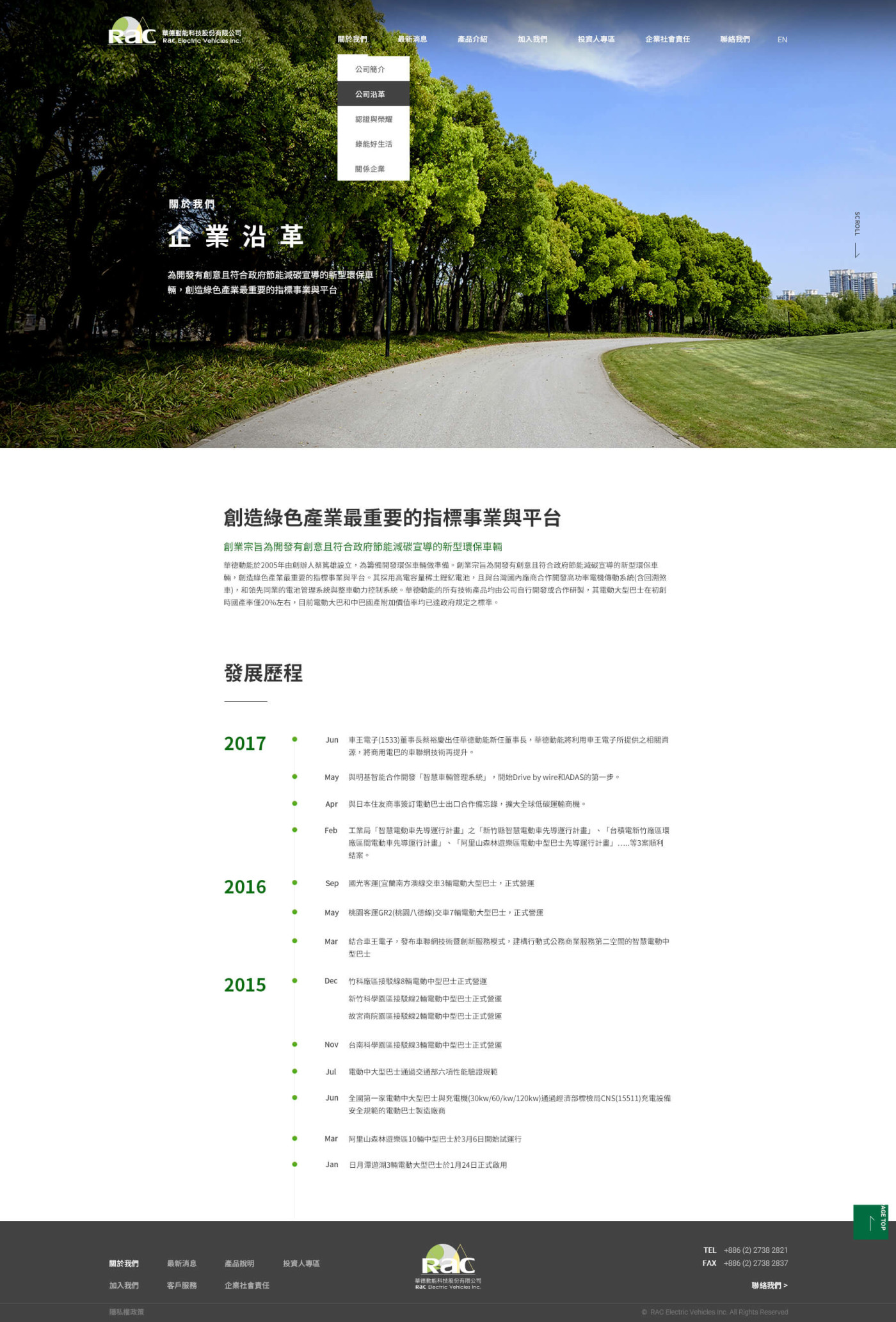 網頁設計