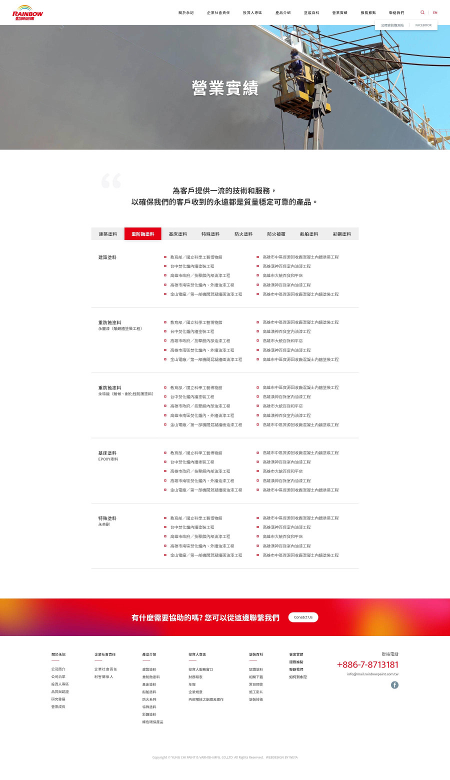 網頁設計