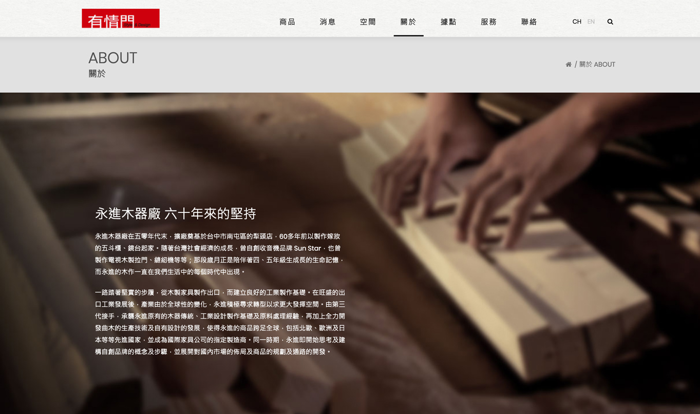 網頁設計