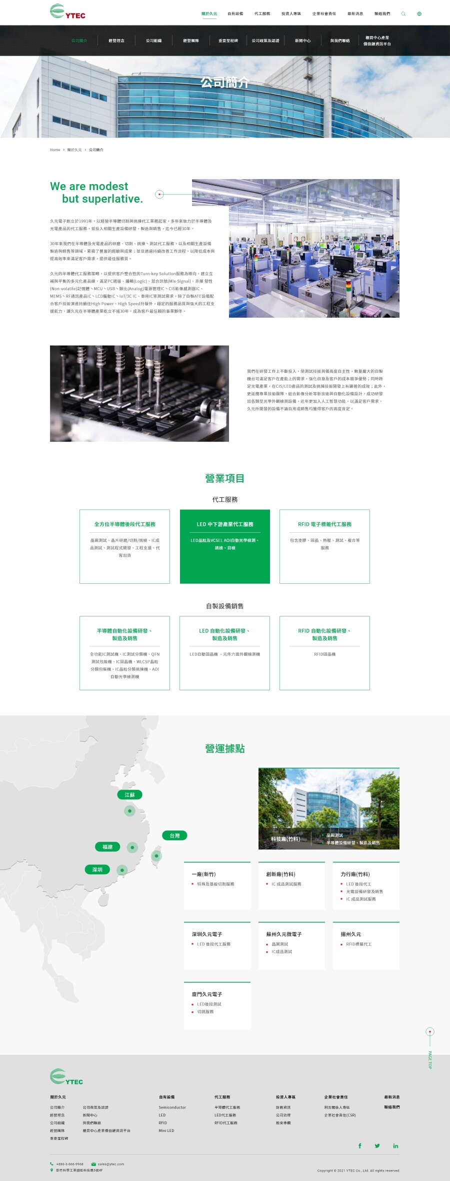 網頁設計