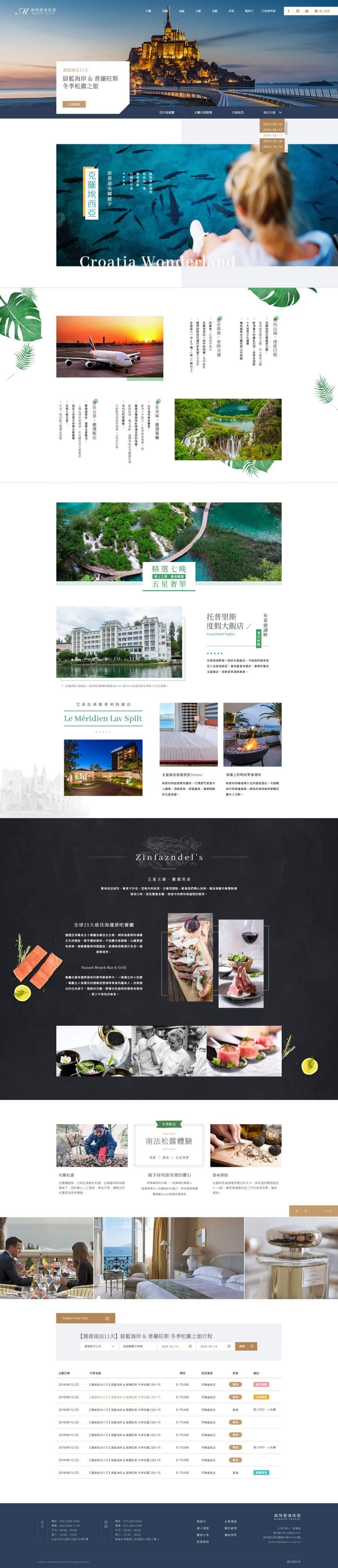 網頁設計