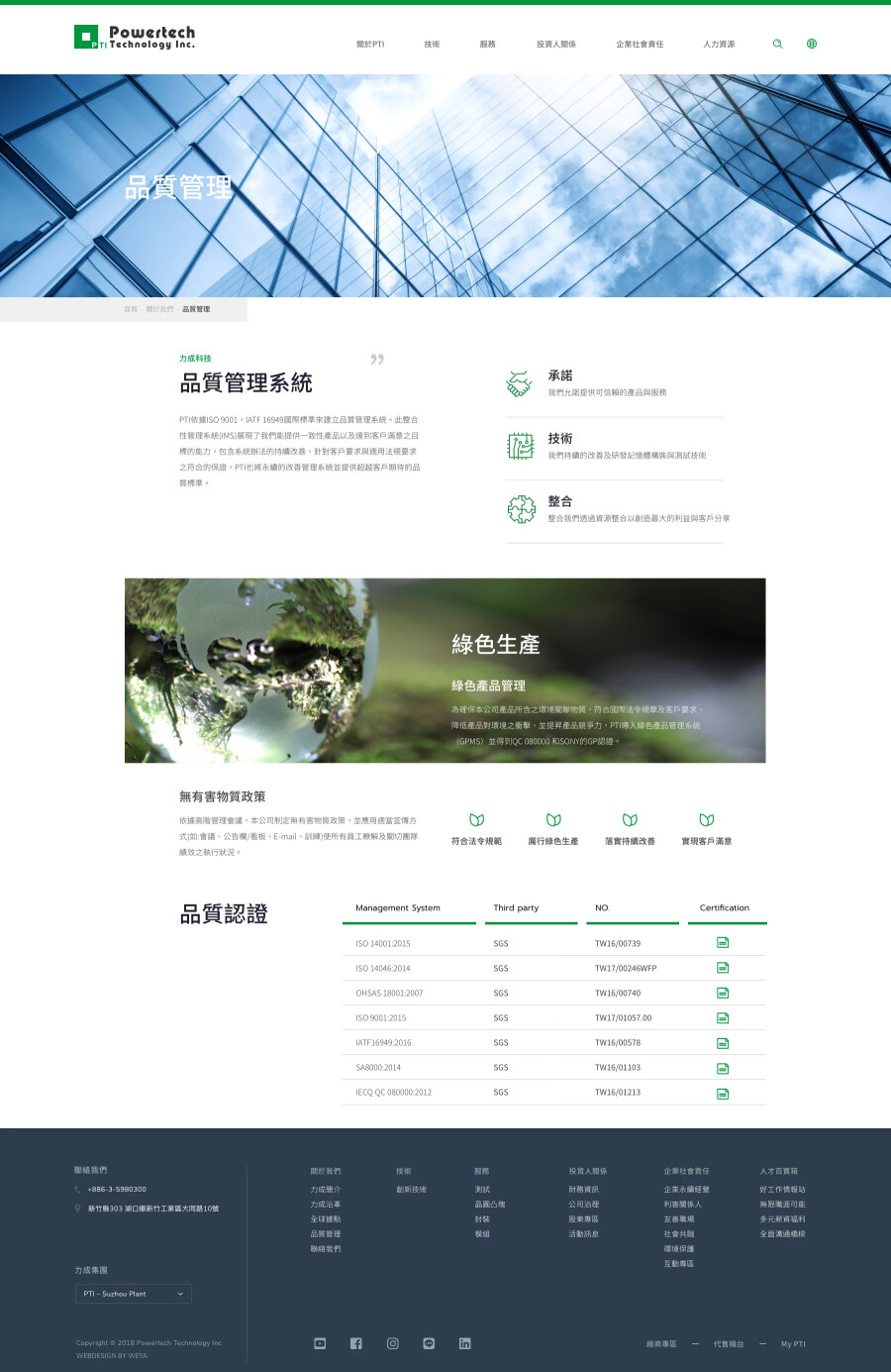 網頁設計