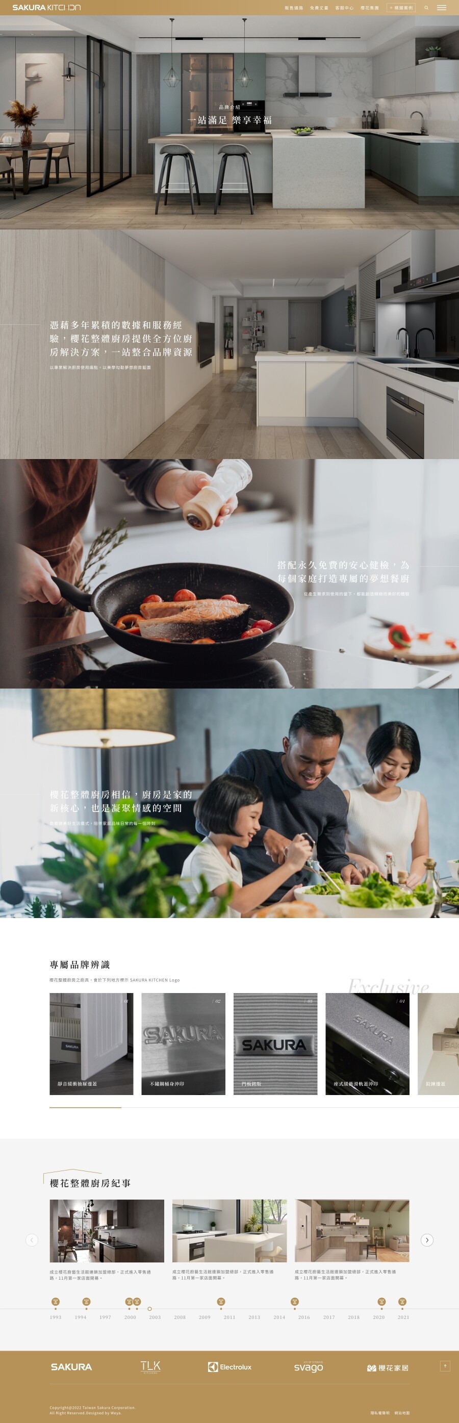 網頁設計