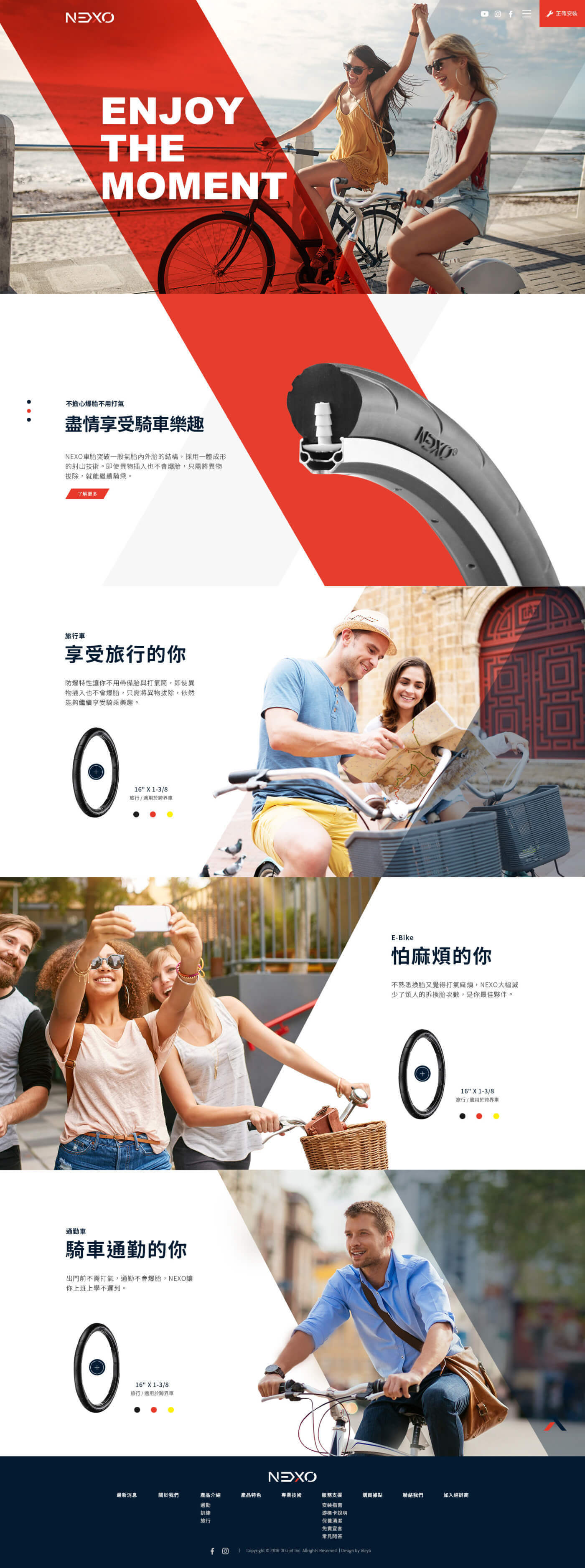 網頁設計