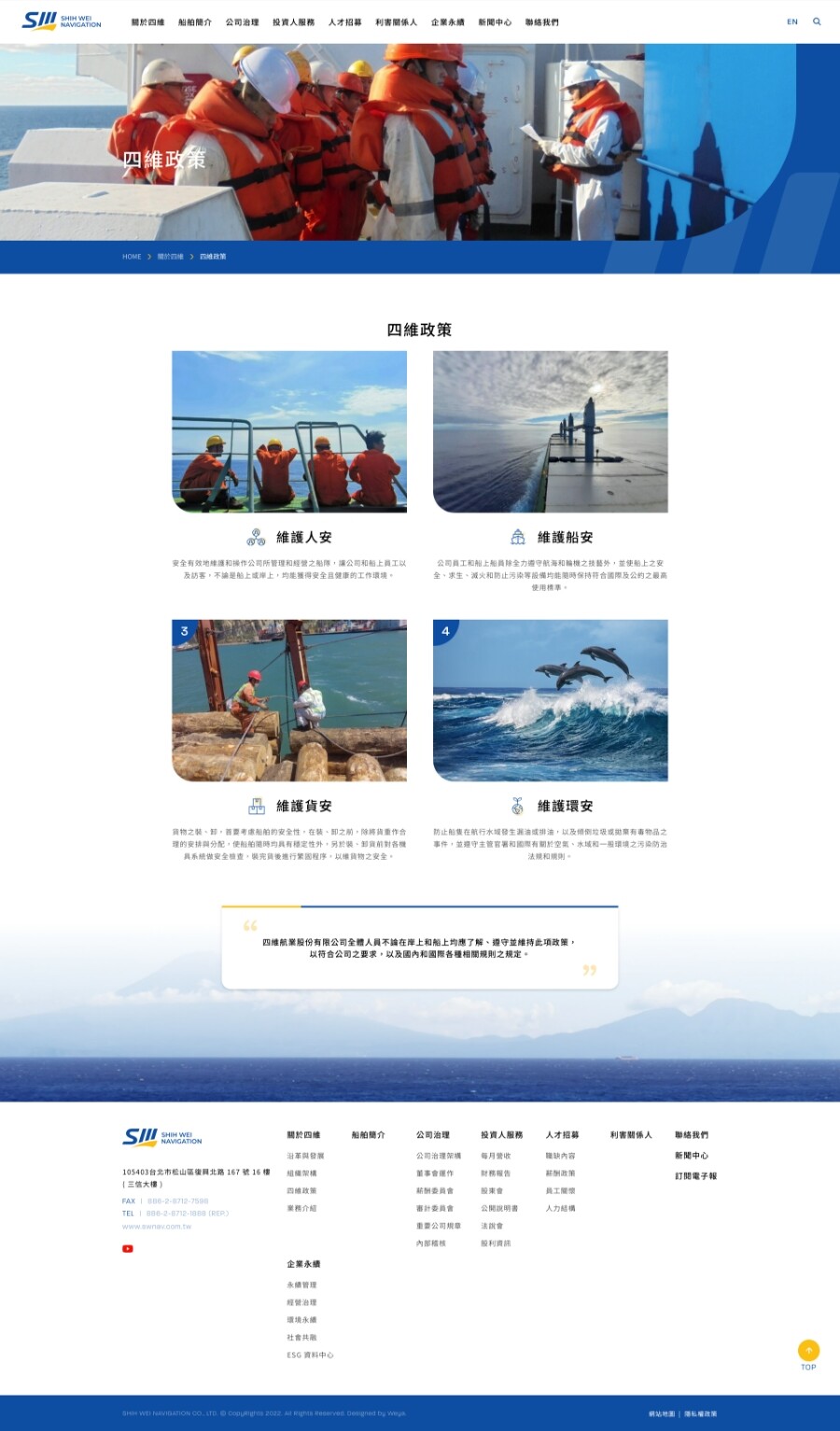 網頁設計