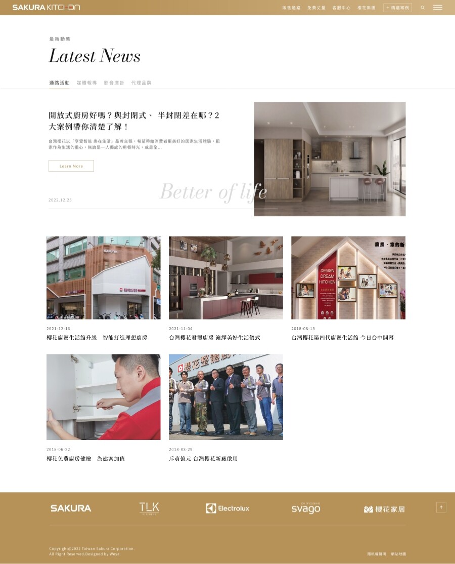 網頁設計