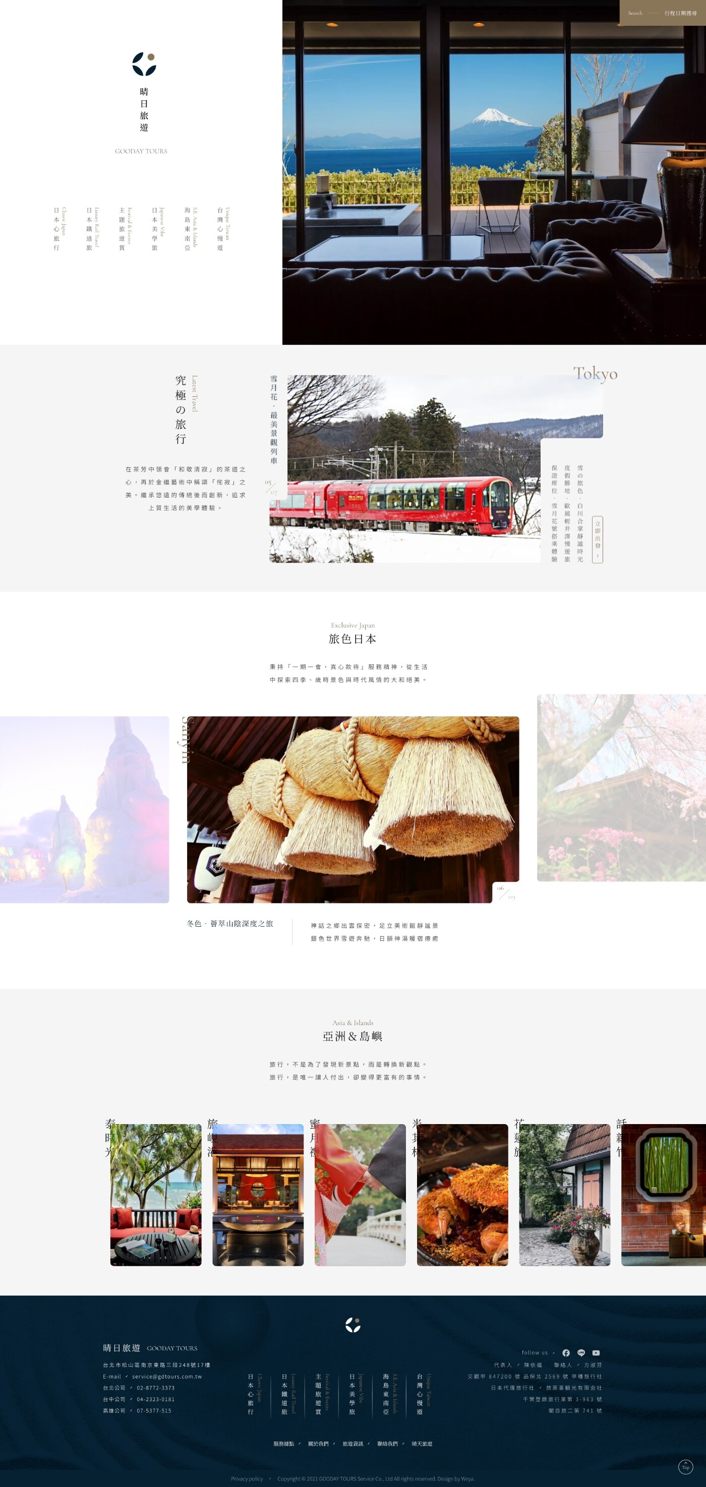 網頁設計