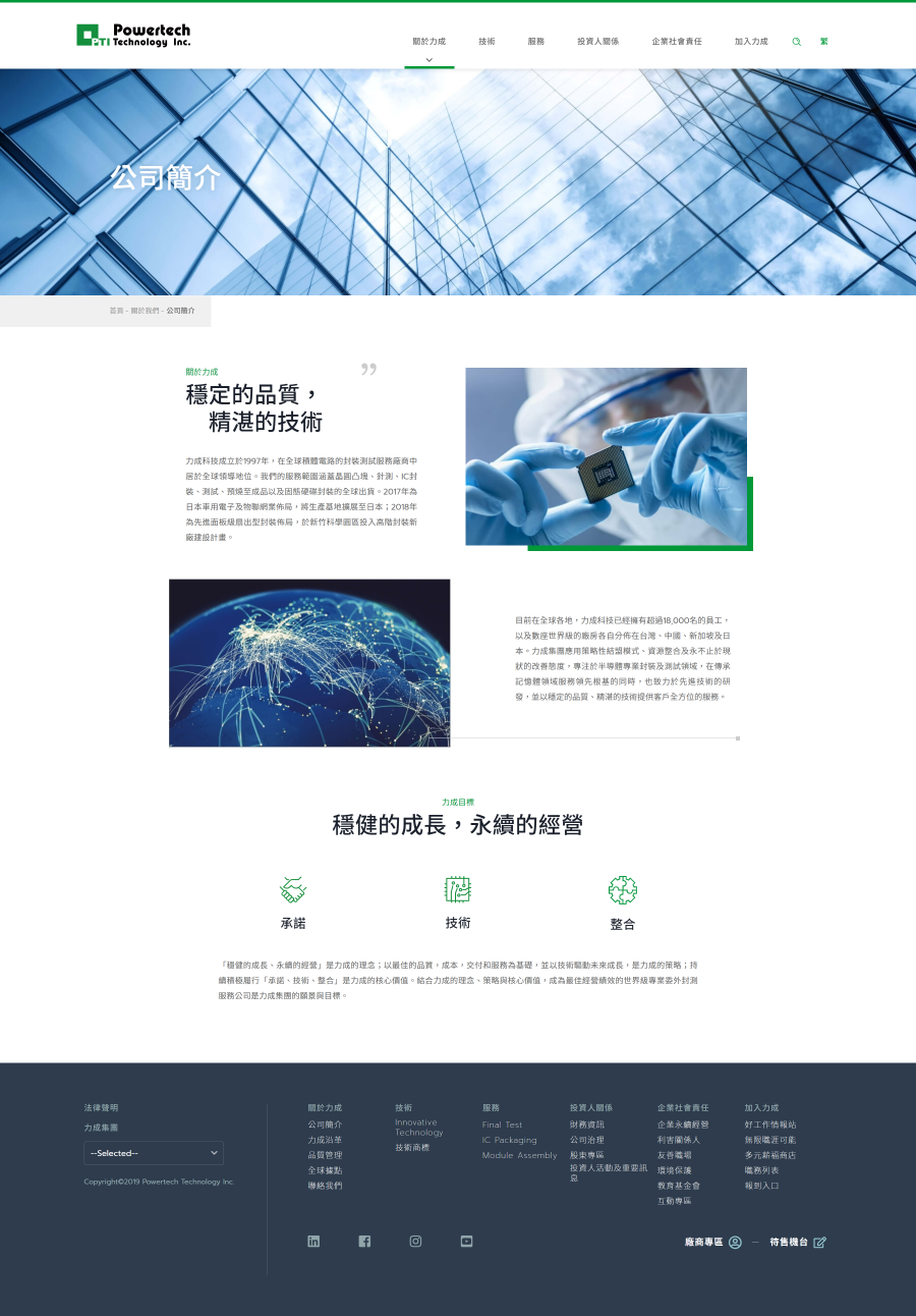 網頁設計