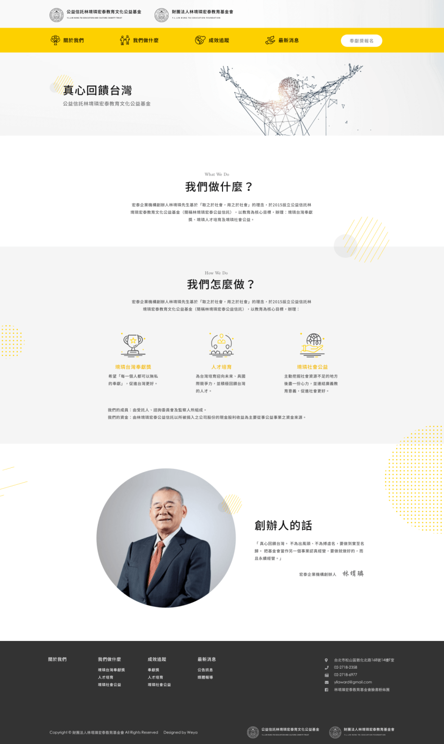 網頁設計