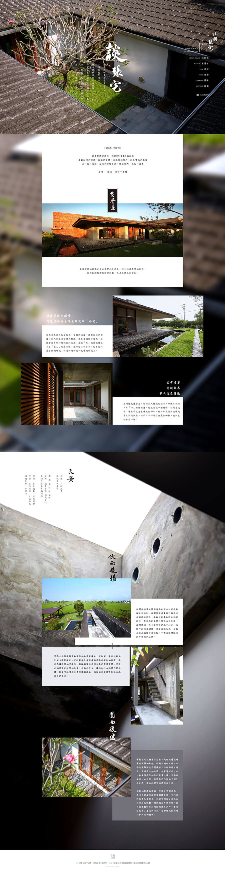 網頁設計