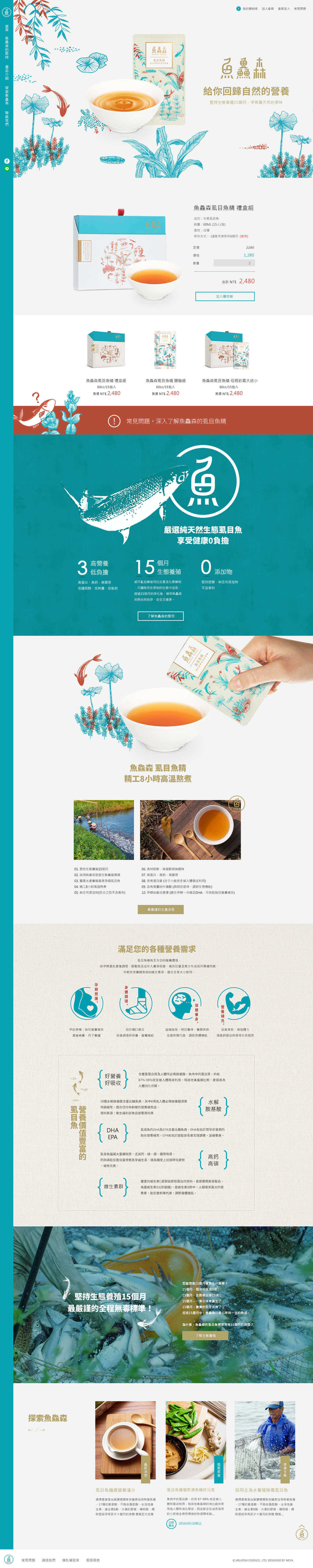 網頁設計