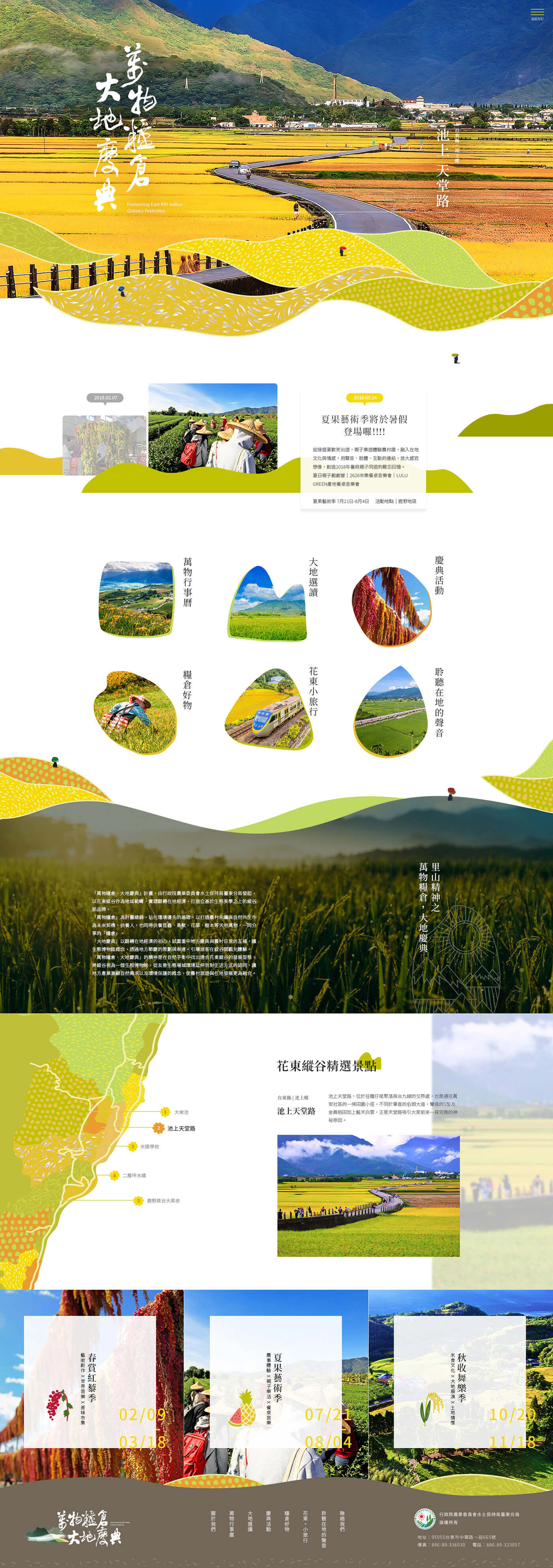 網頁設計