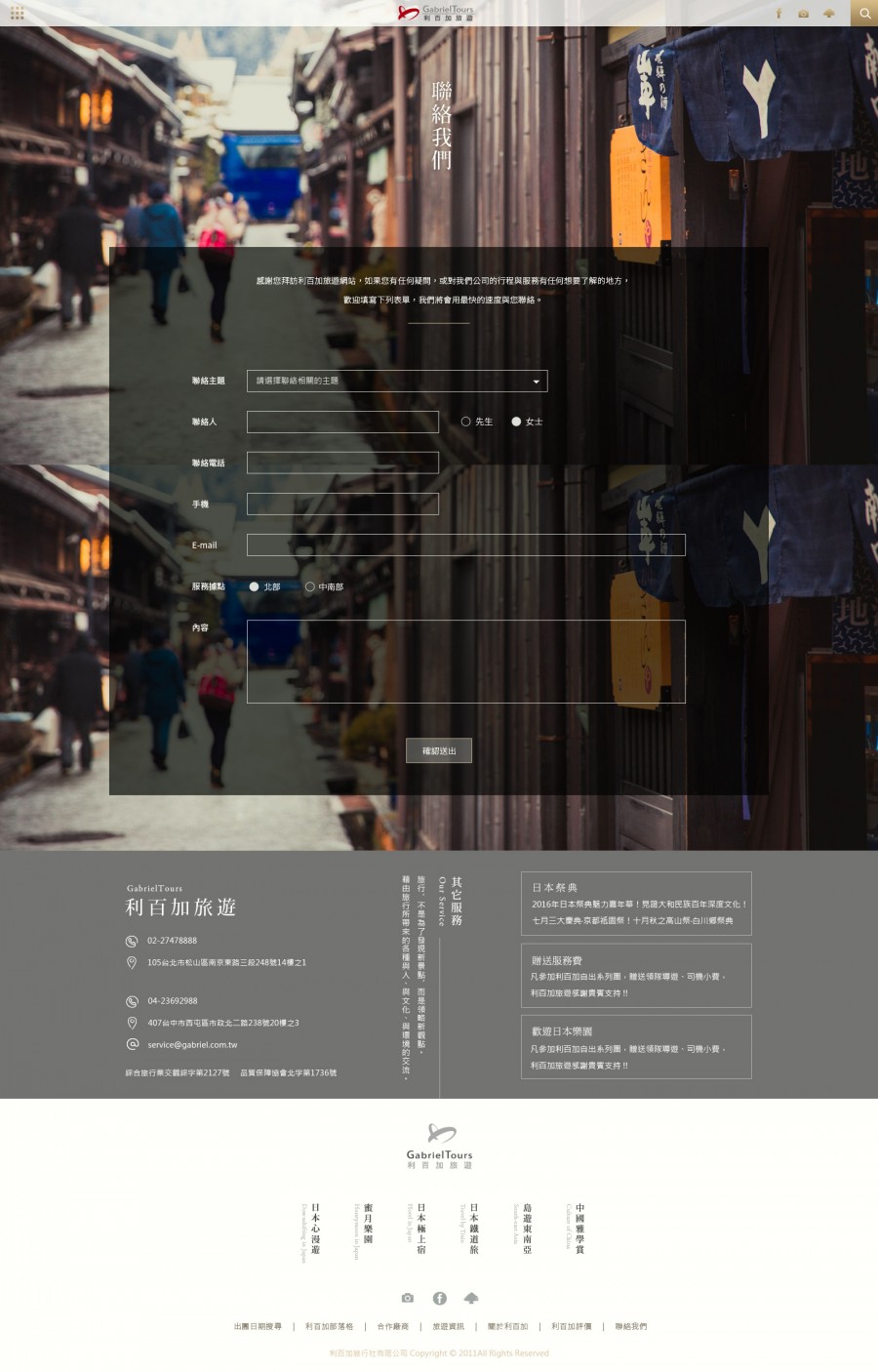 網頁設計