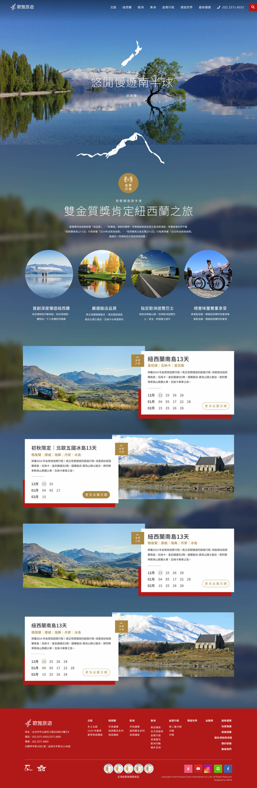 網頁設計