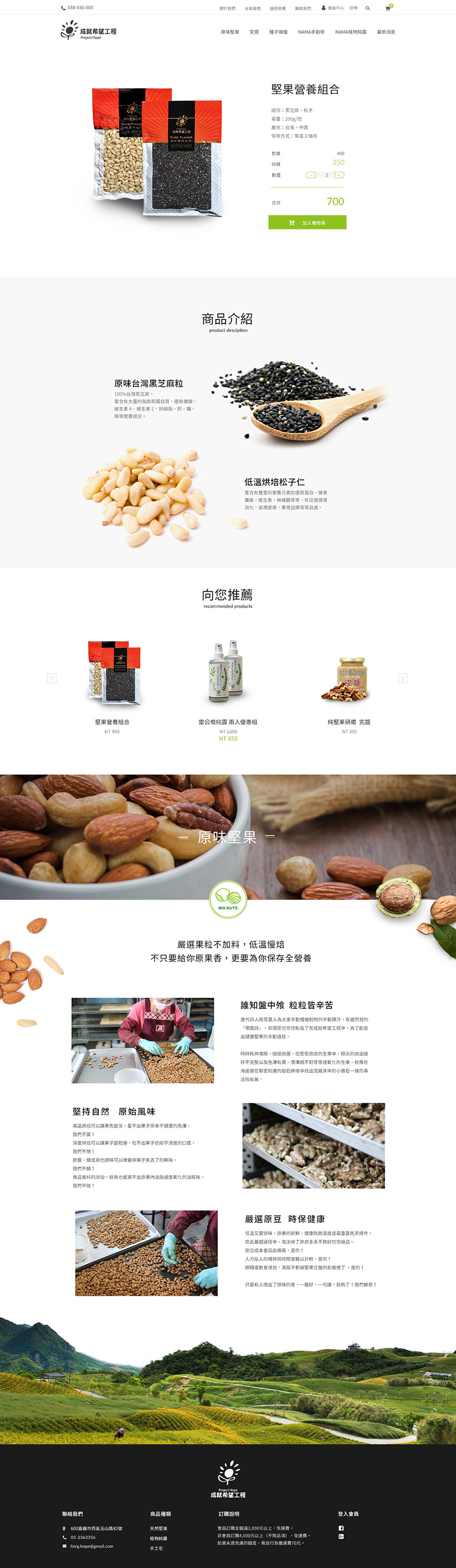 網頁設計