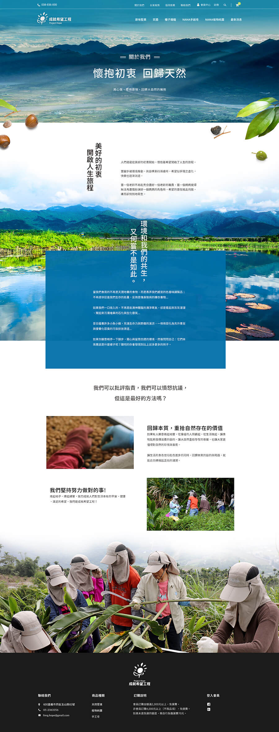 網頁設計