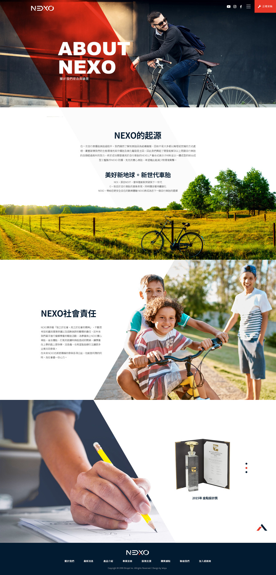 網頁設計