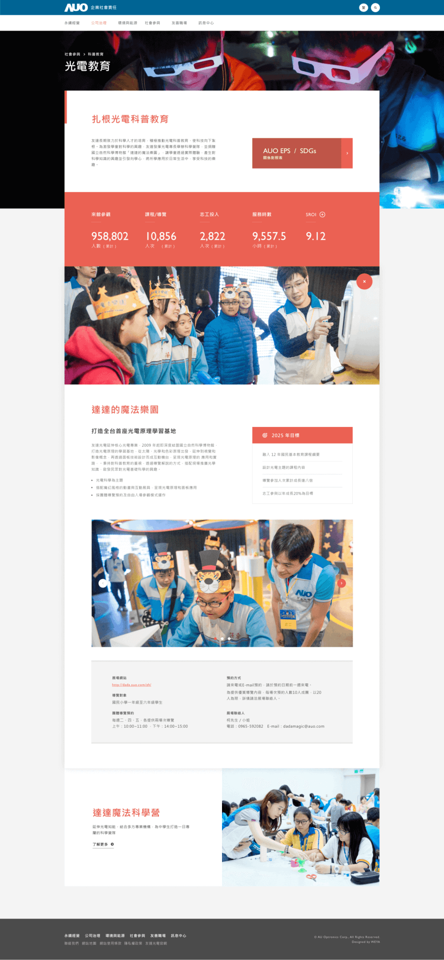網頁設計