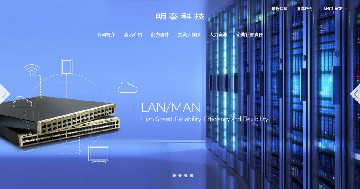 明泰科技網頁設計 明泰科技
